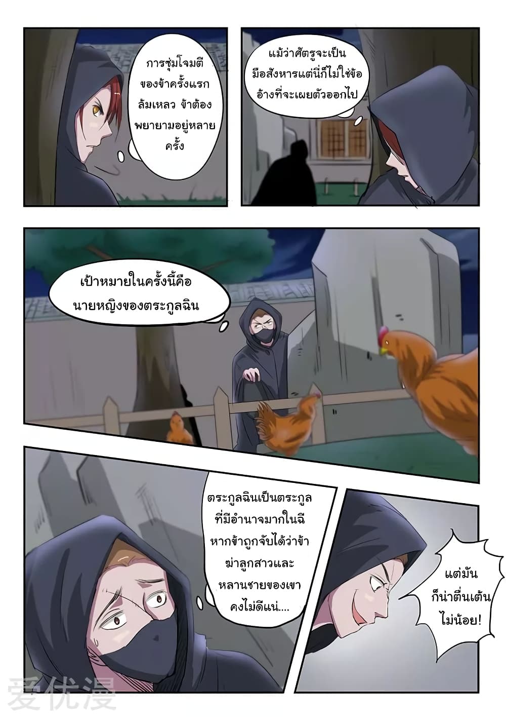 อ่านมังงะ